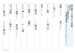 【東京書籍】漢字３年　１学期⑤　